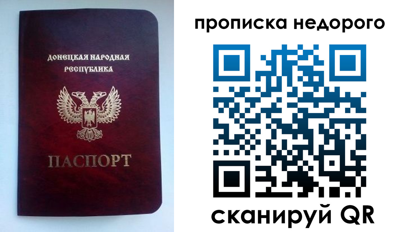 прописка регистрация в Омской области