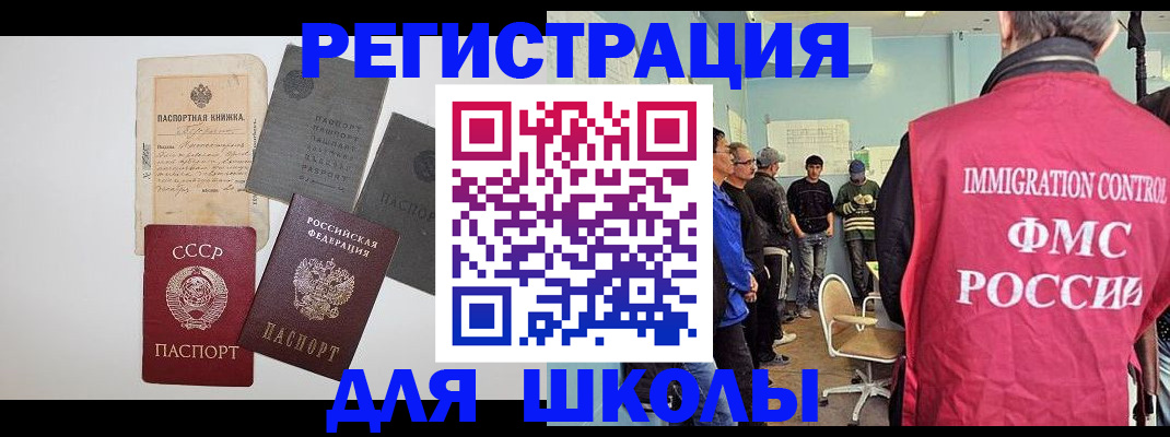 временная регистрация собственник в Омской области