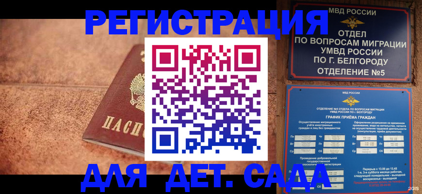 регистрация для школы в Омской области