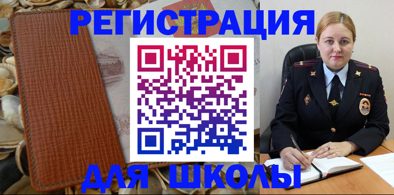 прописка паспорт в Омской области